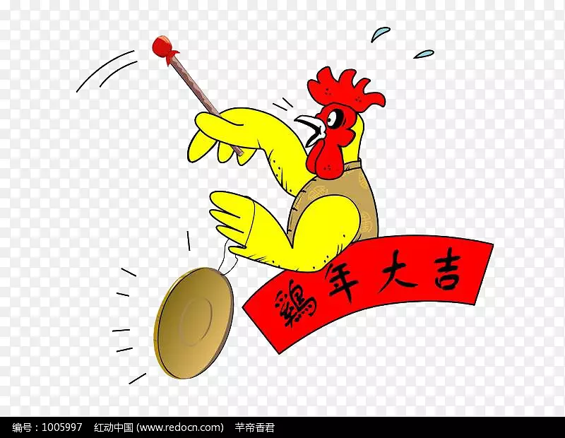 鸡十二生肖新年快乐-公鸡锣