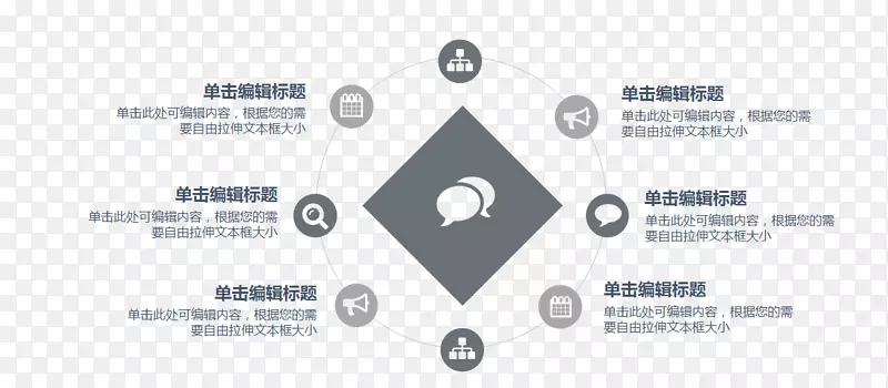 反转电影microsoft powerpoint文案广告数据表