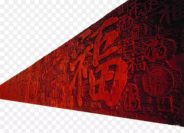 像素-复古字祝福红墙