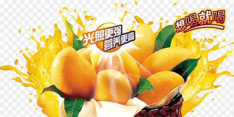橙汁芒果糖芒果汁溅