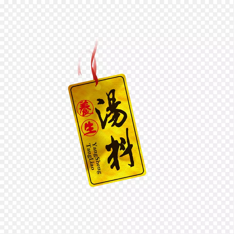 元素，香港汤夹艺术-标签