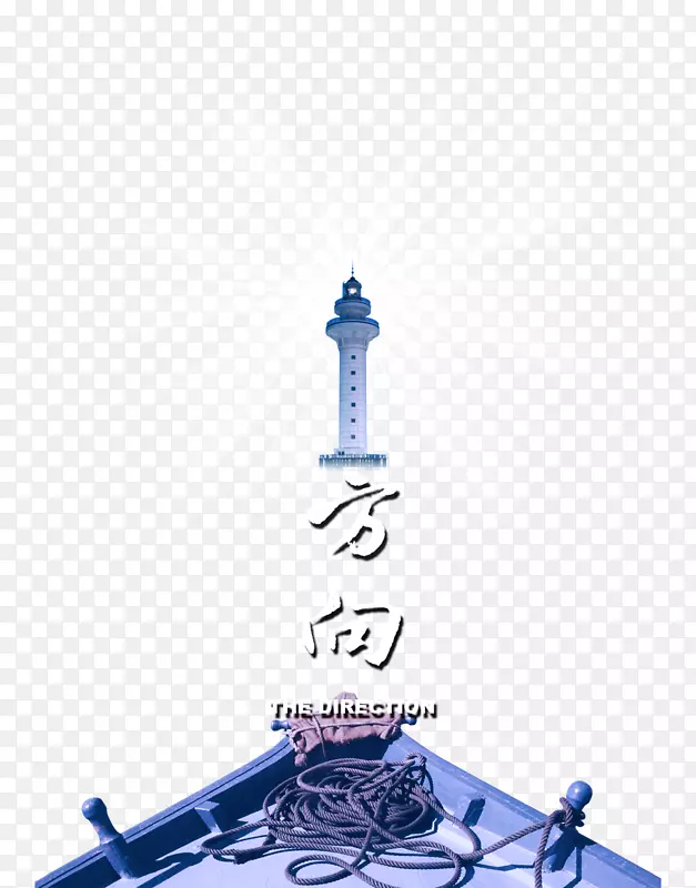 灯塔海岸-灯塔方向