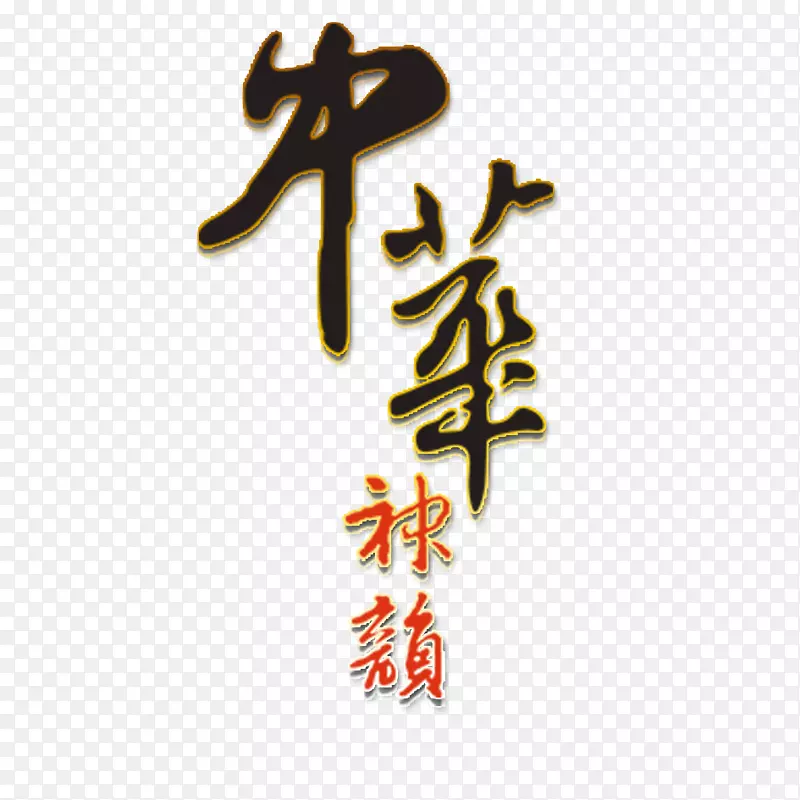 下载