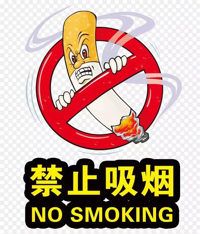 禁烟标志-禁止吸烟提示