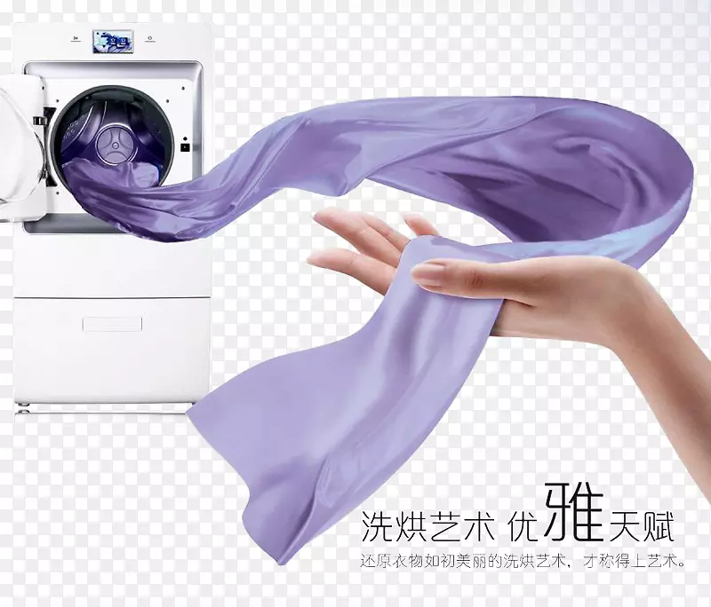 洗衣机洗衣洗涤剂海尔烘焙洗涤技术