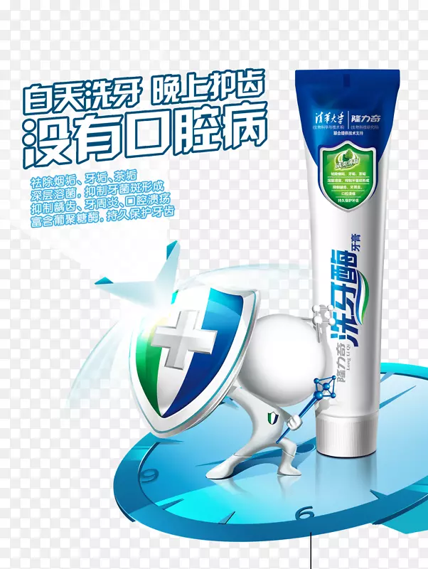 牙膏价格海报-令人耳目一新的薄荷牙膏