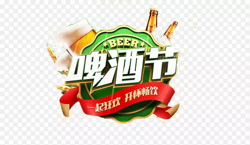 啤酒节啤酒字体-啤酒节