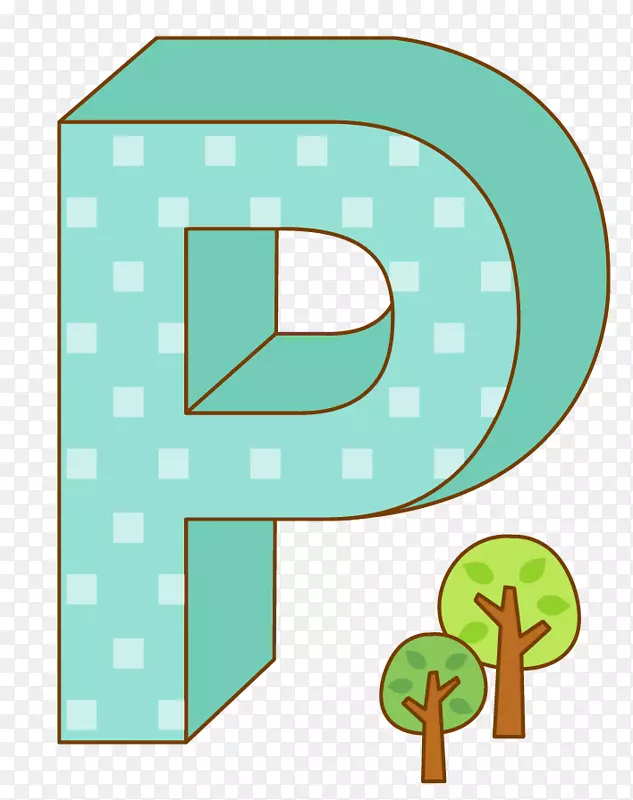 剪贴画字母p