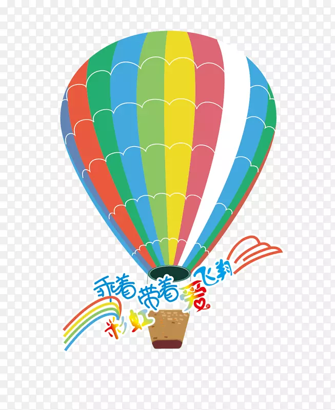 热气球夹艺术.卡通彩虹热气球