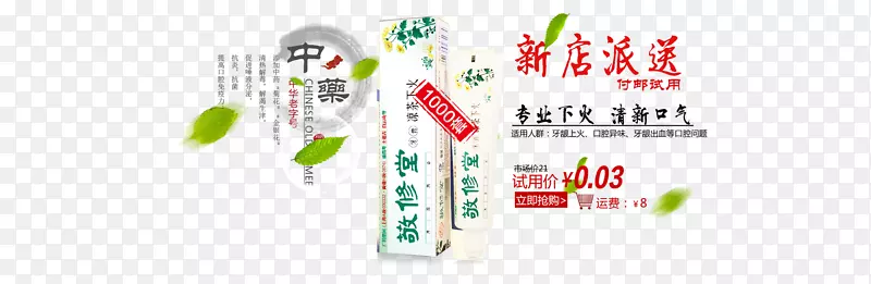 商标字体-牙膏