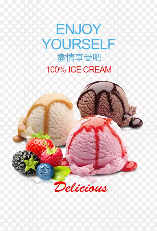 冰淇淋冻酸奶冰淇淋牛奶-冰淇淋海报