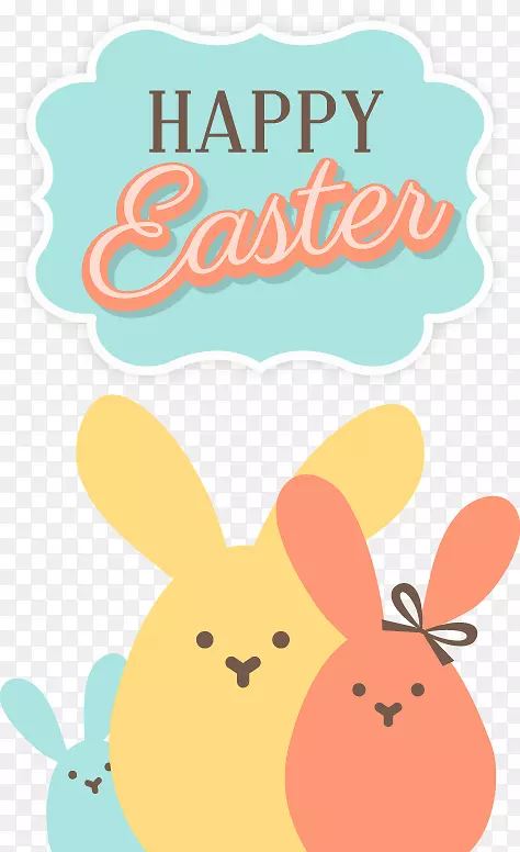 复活节兔子剪贴画-快乐复活节兔子