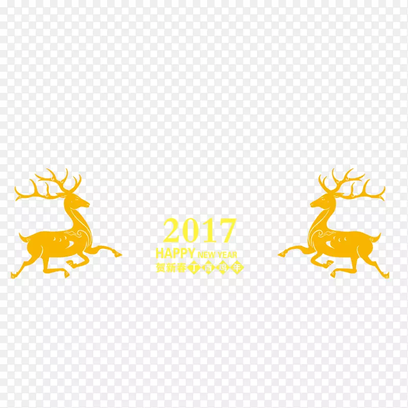 新年-2017年新年快乐
