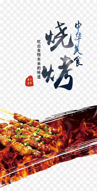 烧烤，菜，食物，红色烹饪-菜烧烤