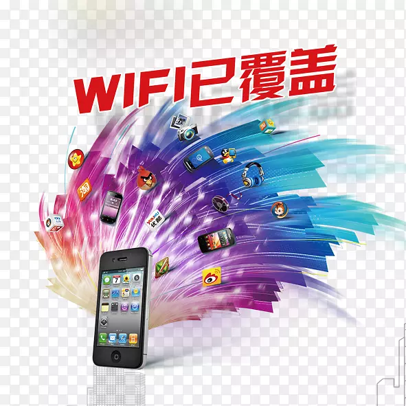 Wi-fi图标-wifi已经覆盖了