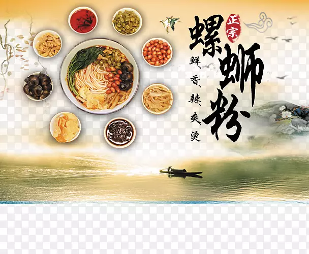 柳州亚洲菜、菜、罗思芬糖酸粉蜗牛食品背景