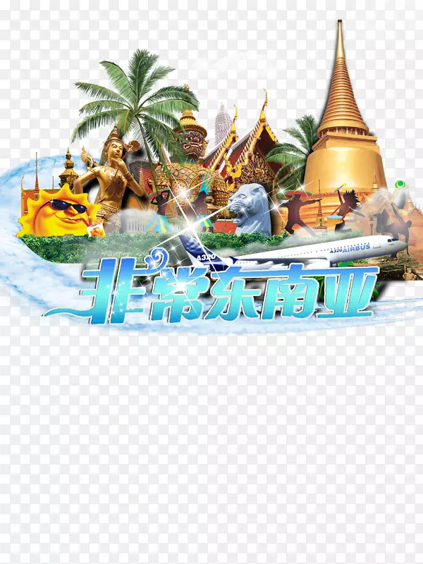 泰国旅游海报旅游-东南亚