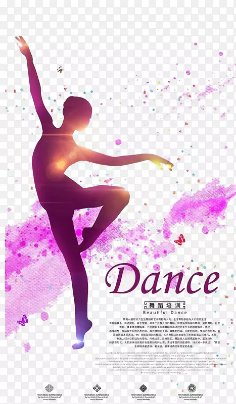 海报平面设计芭蕾舞蹈-芭蕾舞训练