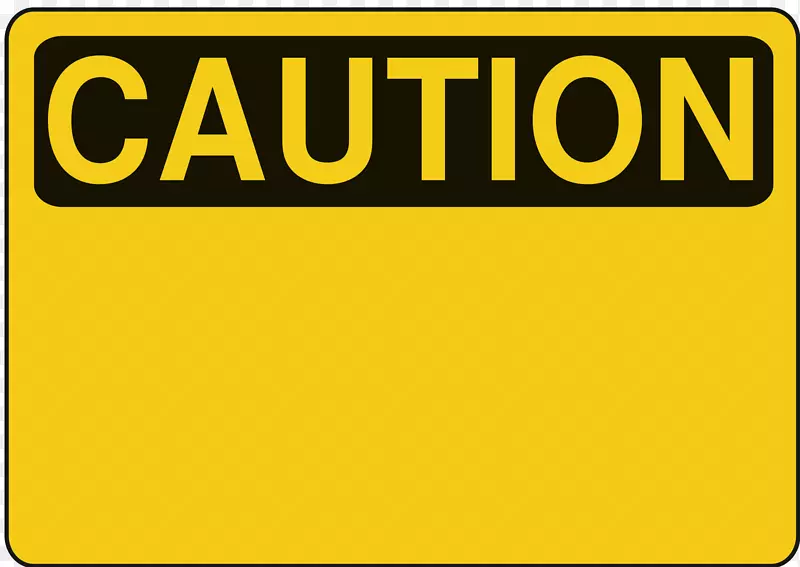警告标志交通标志剪贴画危险胶带剪贴画