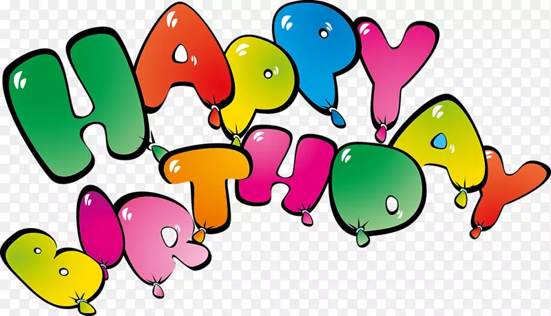 生日蛋糕祝你生日快乐气球剪辑艺术-生日快乐
