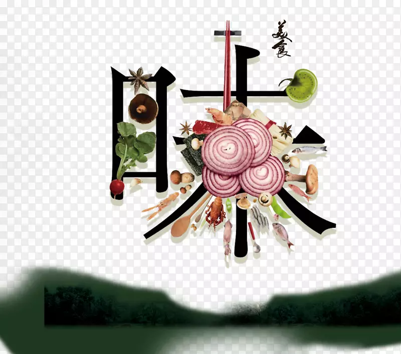 招贴餐厅美食-创意问候语