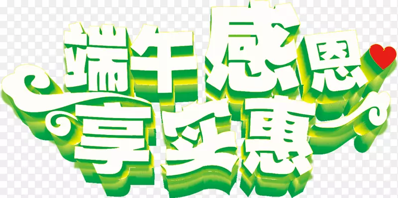 粽子u7aefu5348端午节插图-端午节
