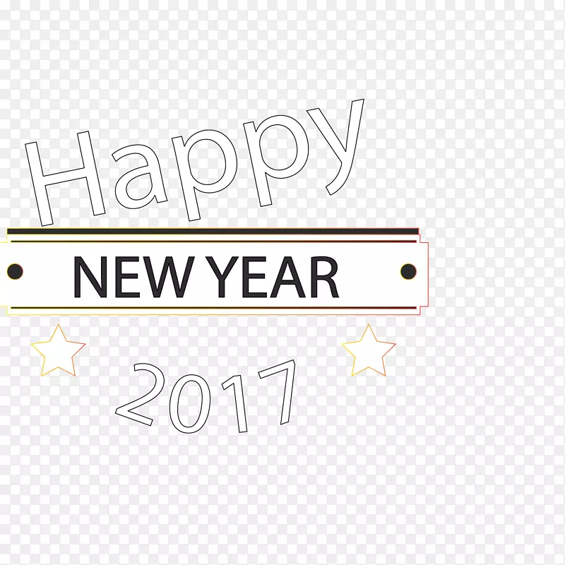 新年-2017年新年快乐