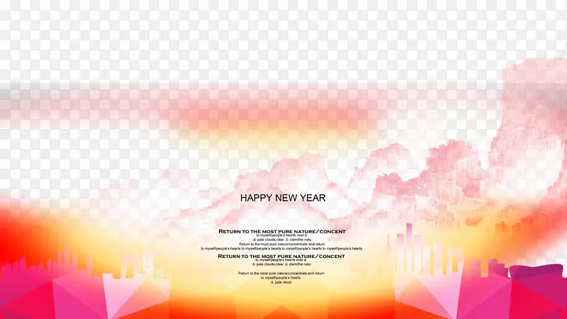 免费下载海报-新年快乐五颜六色海报