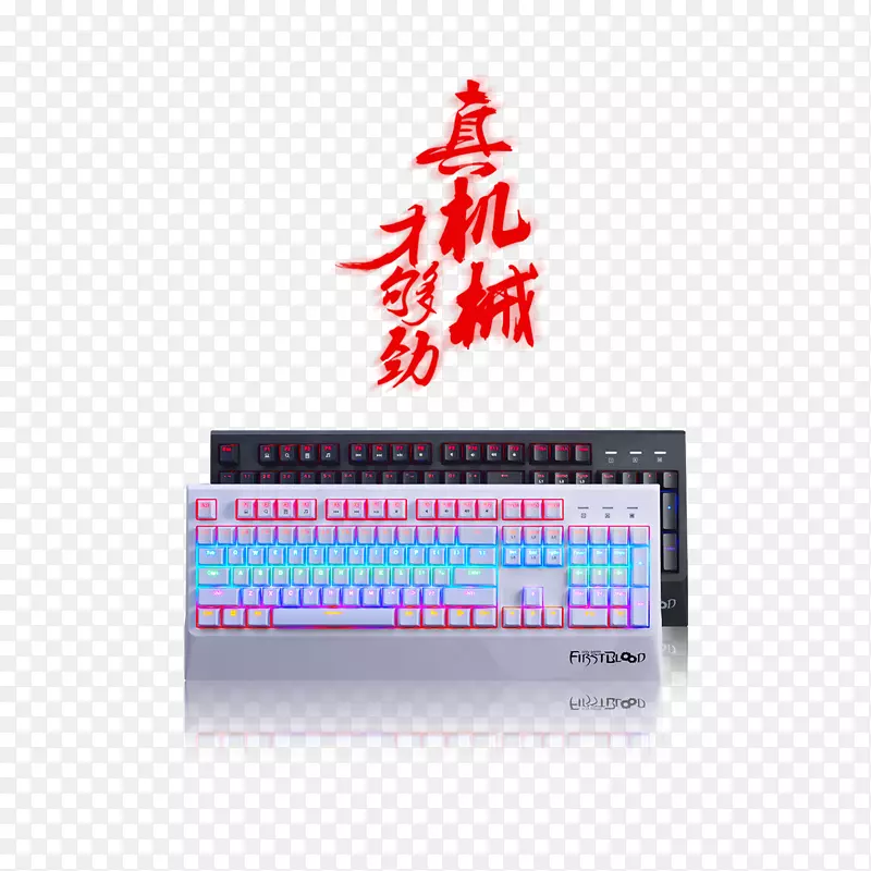电脑键盘rgb彩色模型机-彩色机械键盘免费图片