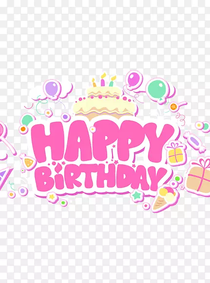 生日蛋糕祝你生日快乐贺卡生日快乐英文字体设计