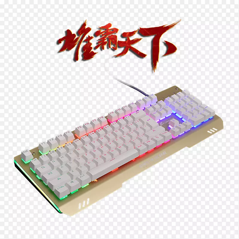 电脑键盘笔记本电脑鼠标usb金属机械键盘免费图片