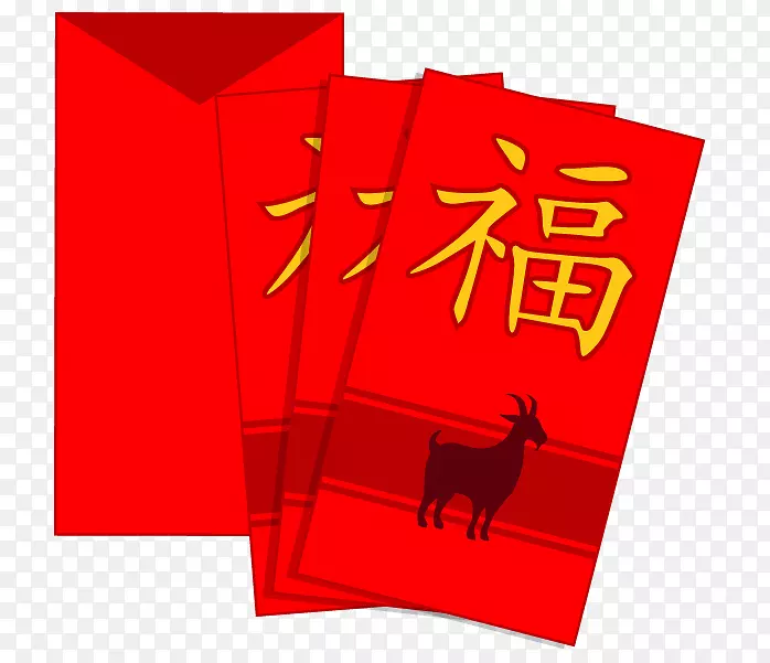 红色福-红字祝福红包