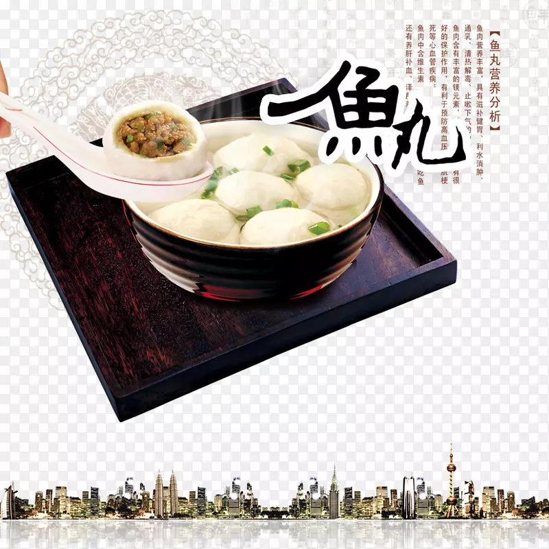 鱼球火锅福州高烧海报-鱼丸效果图