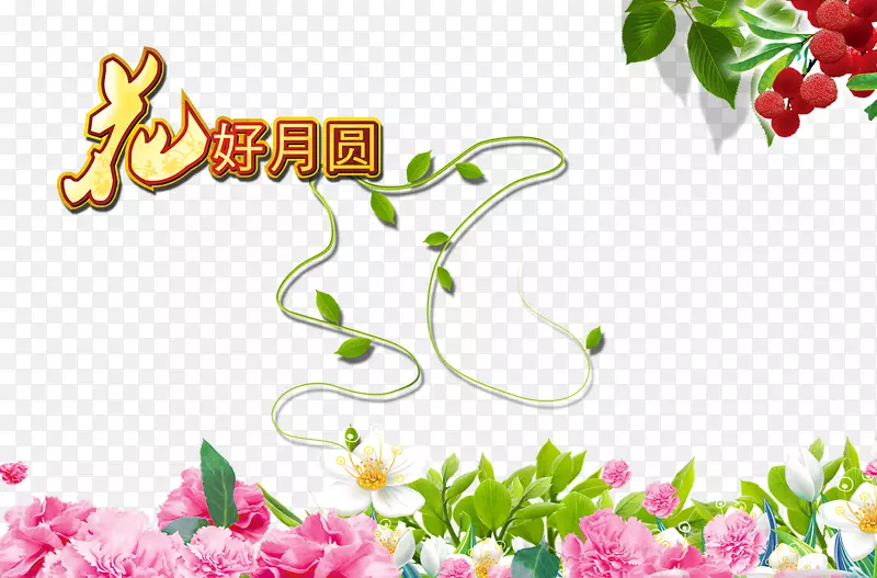 月饼花卉设计中秋节-花卉背景
