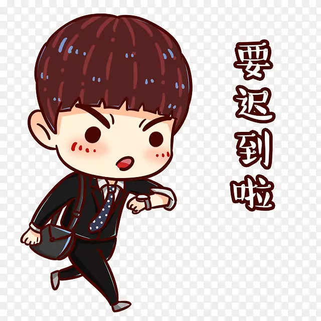 卡通q版插图-可爱的卡通迟到
