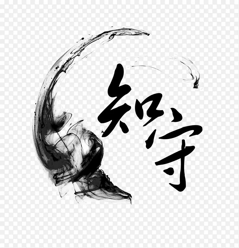 小米5点平下载-墨迹中式婚庆标志名首