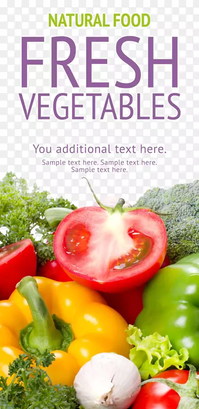 叶蔬菜水果番茄-新鲜蔬菜海报设计