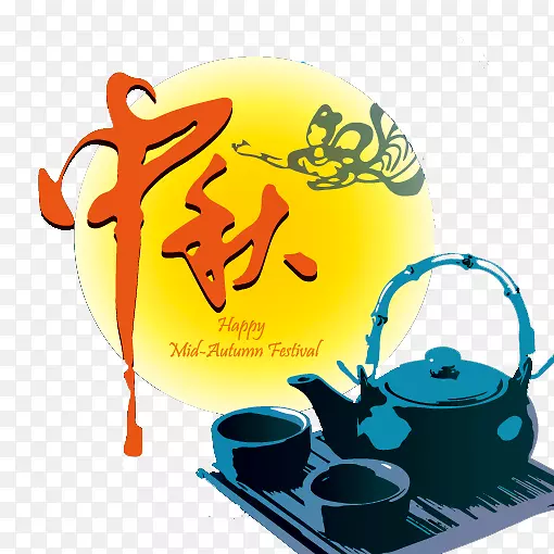 武夷茶月饼中秋节