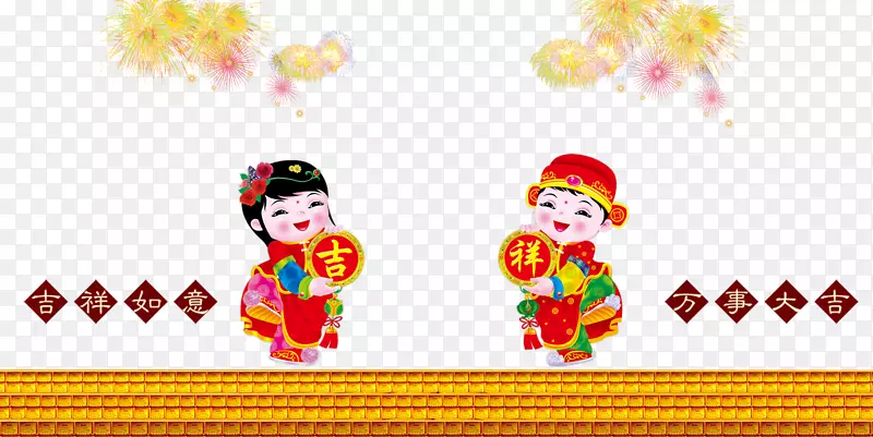 新年下载-一双嗨宝贝PNG图片素材下载_图片编号492170-PNG素材网