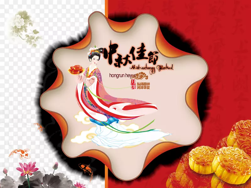 月饼中秋节海报-中秋节