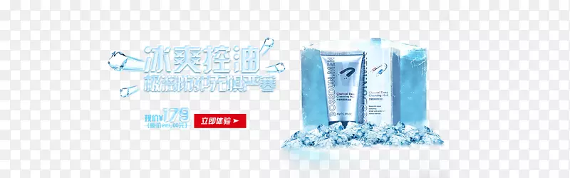 品牌牙刷配件水字体-冰油奇妙的保护清洁剂
