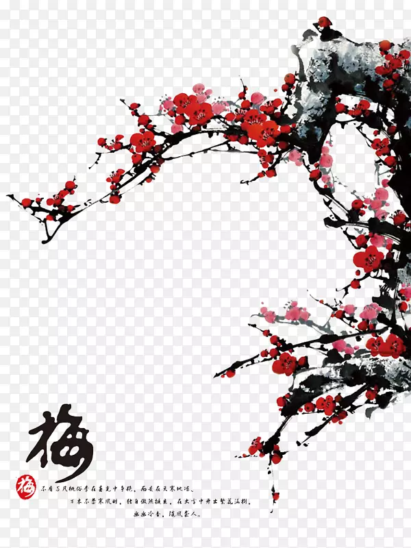 微软PowerPoint水墨画画下载-梅花