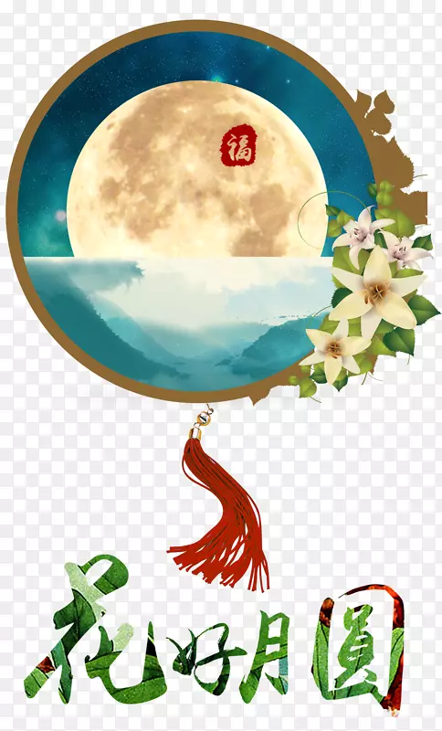 雪皮月饼中秋节海报-爱情灵丹妙药-中秋创意