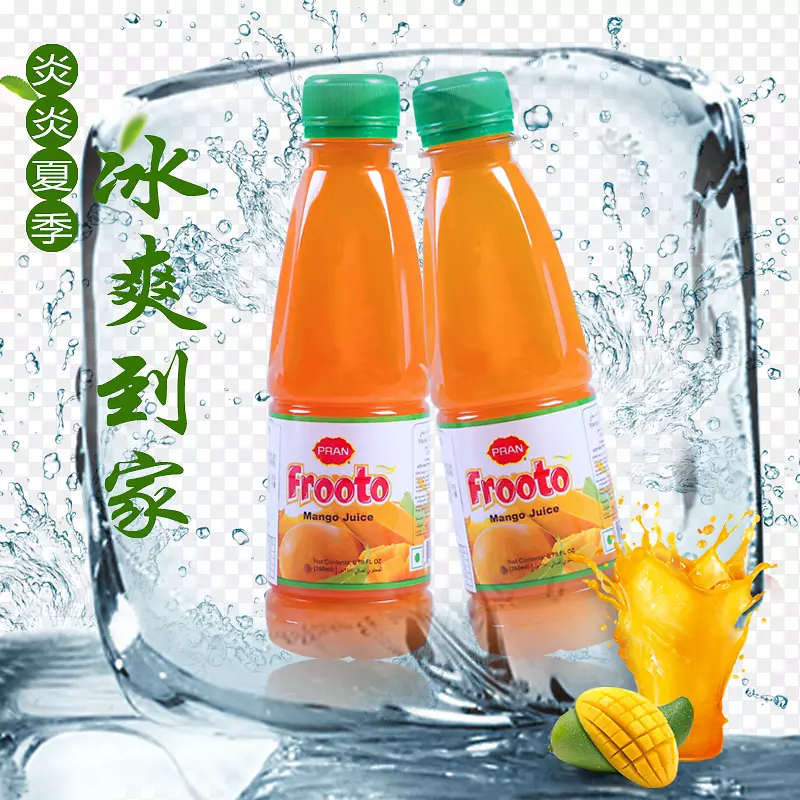 橙汁饮料软饮料-冰霜夏令营芒果汁