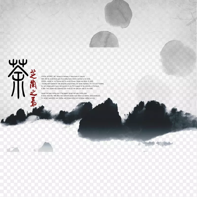 水墨画海报-茶文化材料