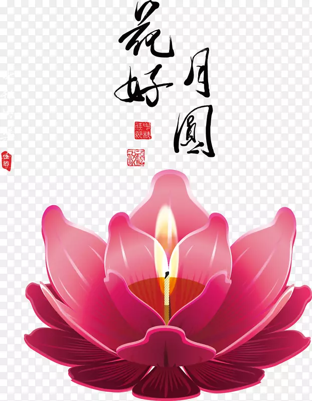 中秋节-中装饰莲花灯