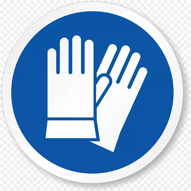 安全手套个人防护设备标志符号强制性剪贴件