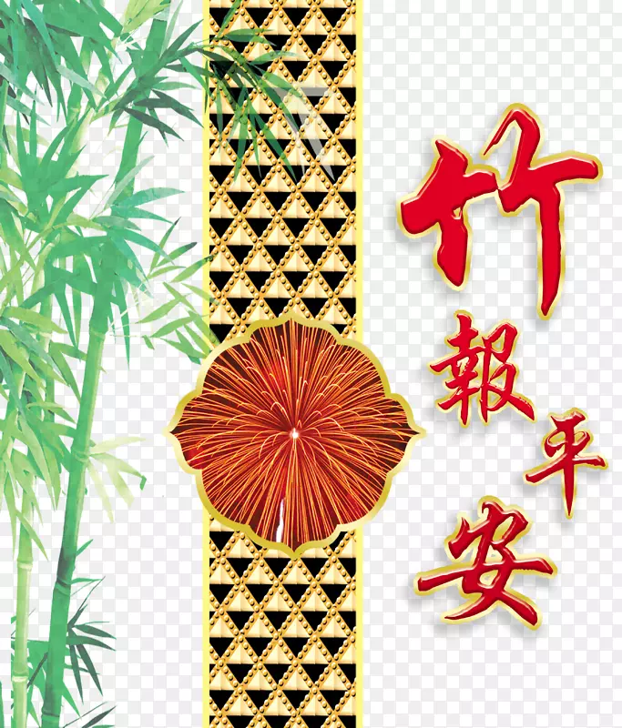 竹子电脑软件水墨画-风创意背景竹子安全报告