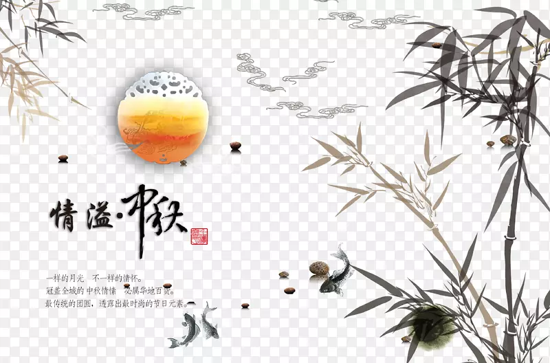 中秋节月饼海报-中墨竹背景