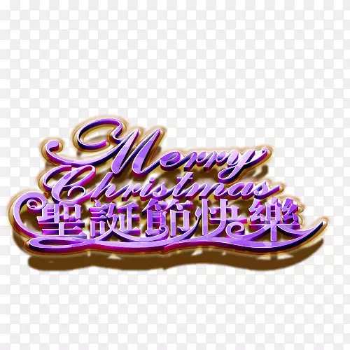 圣诞-创意圣诞